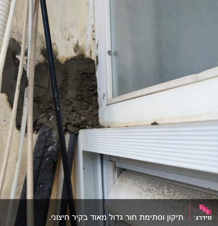 תיקון חלון עם טיח וכבלים חשמליים